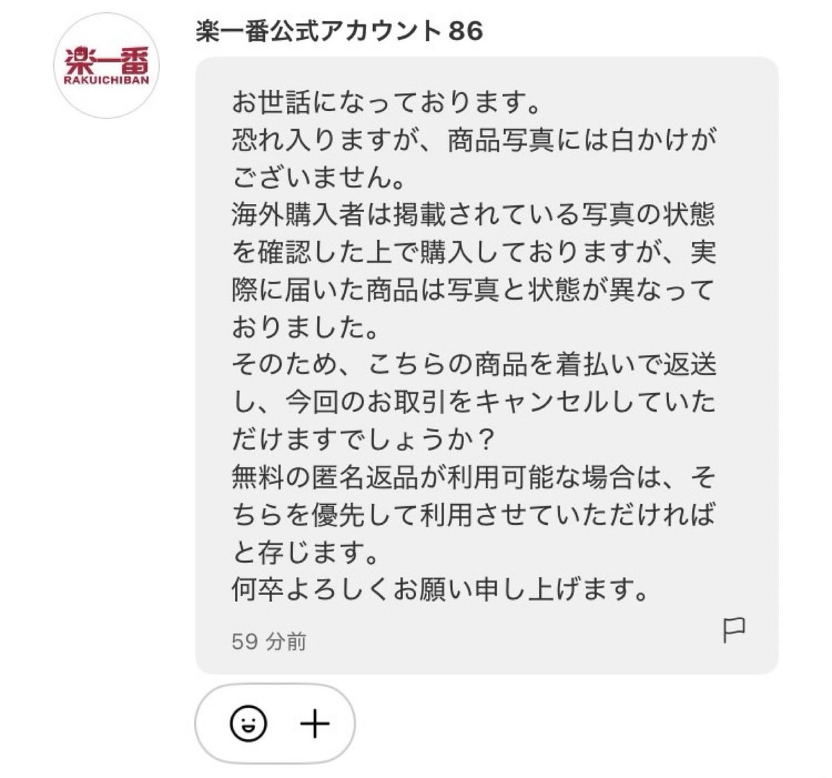 楽一番公式アカウント07様 2026年最新】楽一番 07の人気アイテム - メルカリ