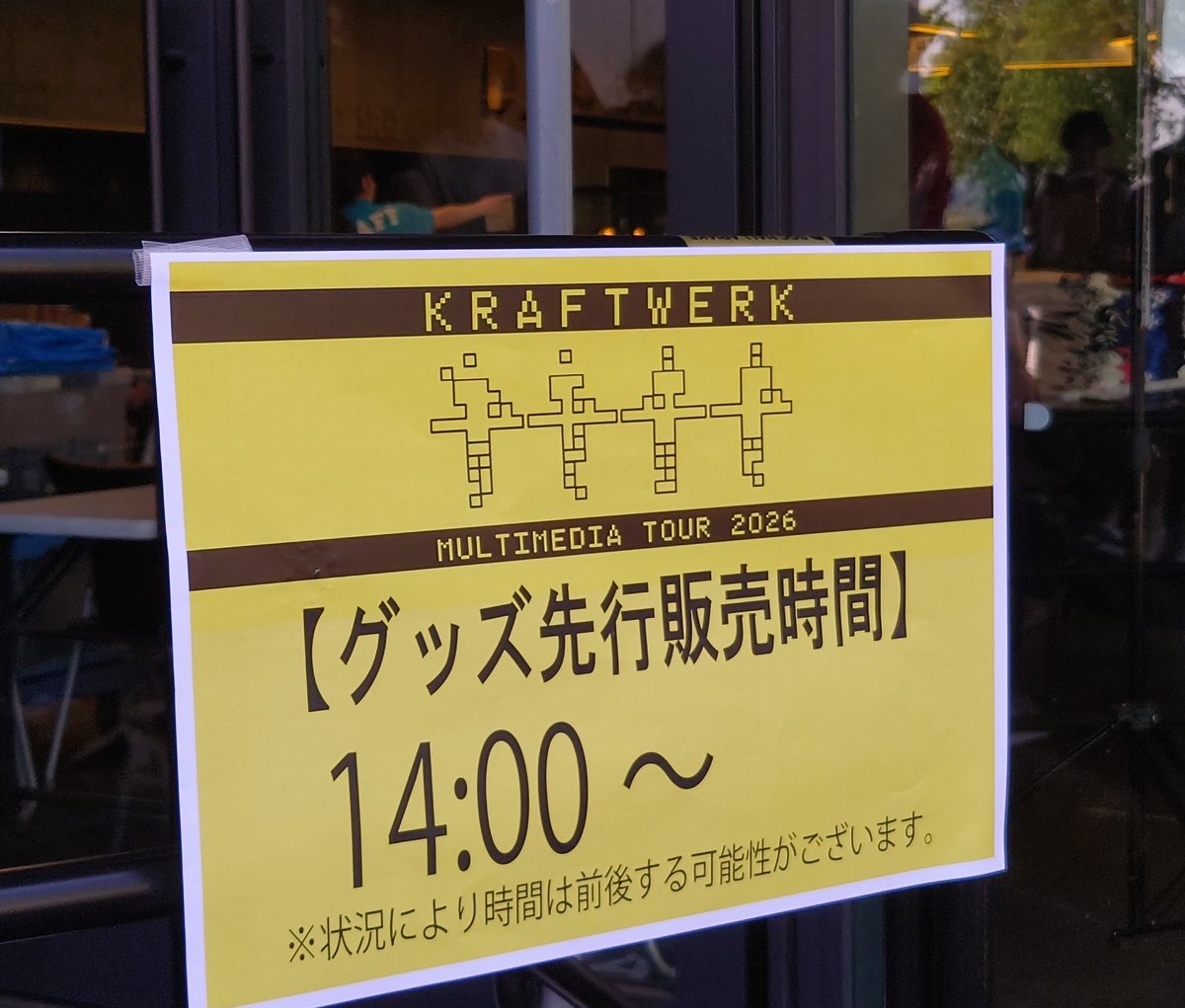 整理券 整理券配ってて草 そして番号が俺得すぎる