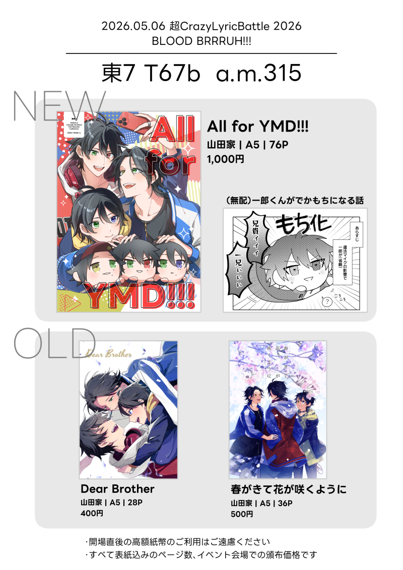 みつき(5/6東7 T67b) tweet media