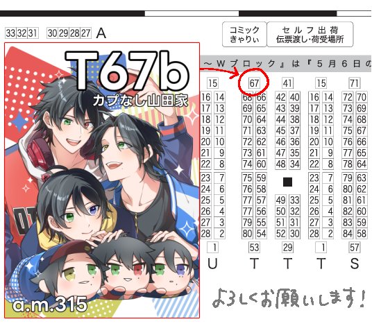 みつき(5/6東7 T67b) tweet media