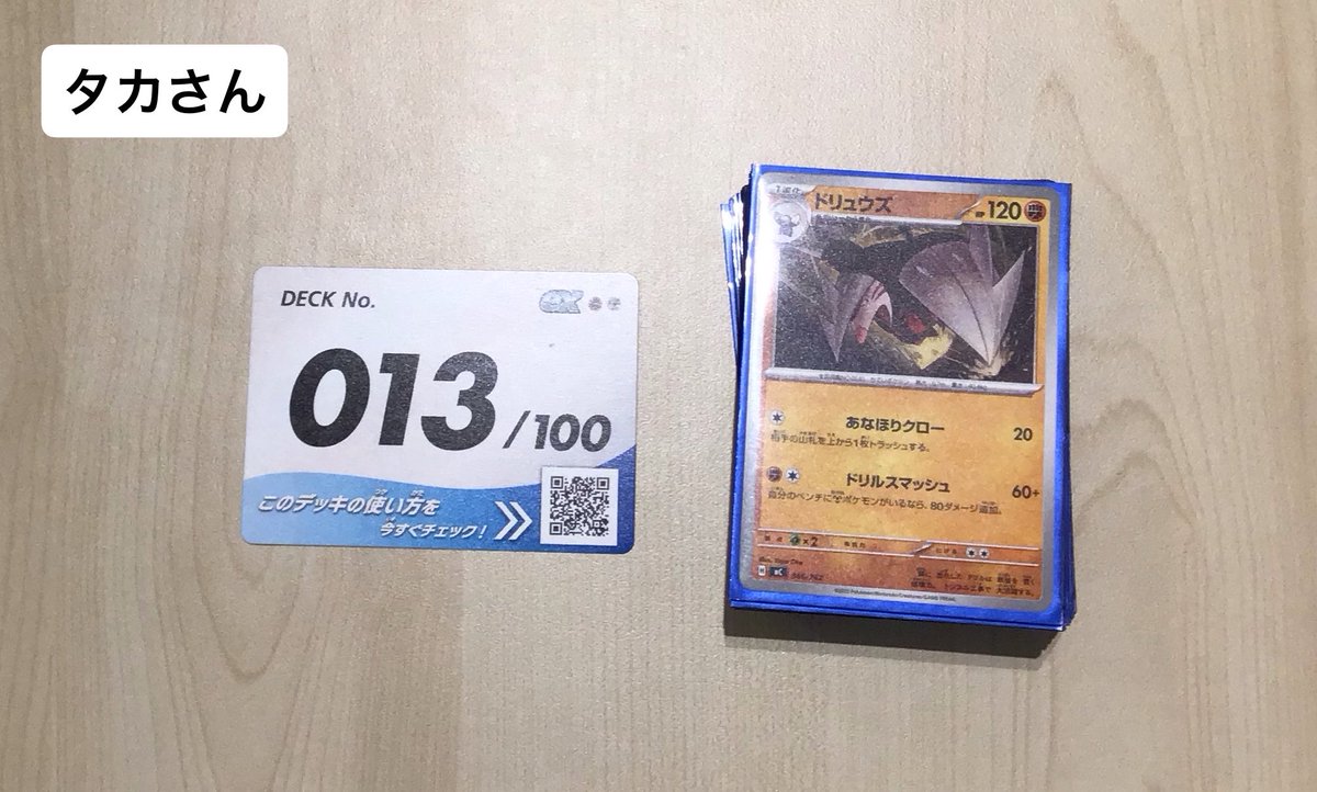 ☆大会結果☆ 10:00から開催した #ポケモンカード 『スタートデッキ100