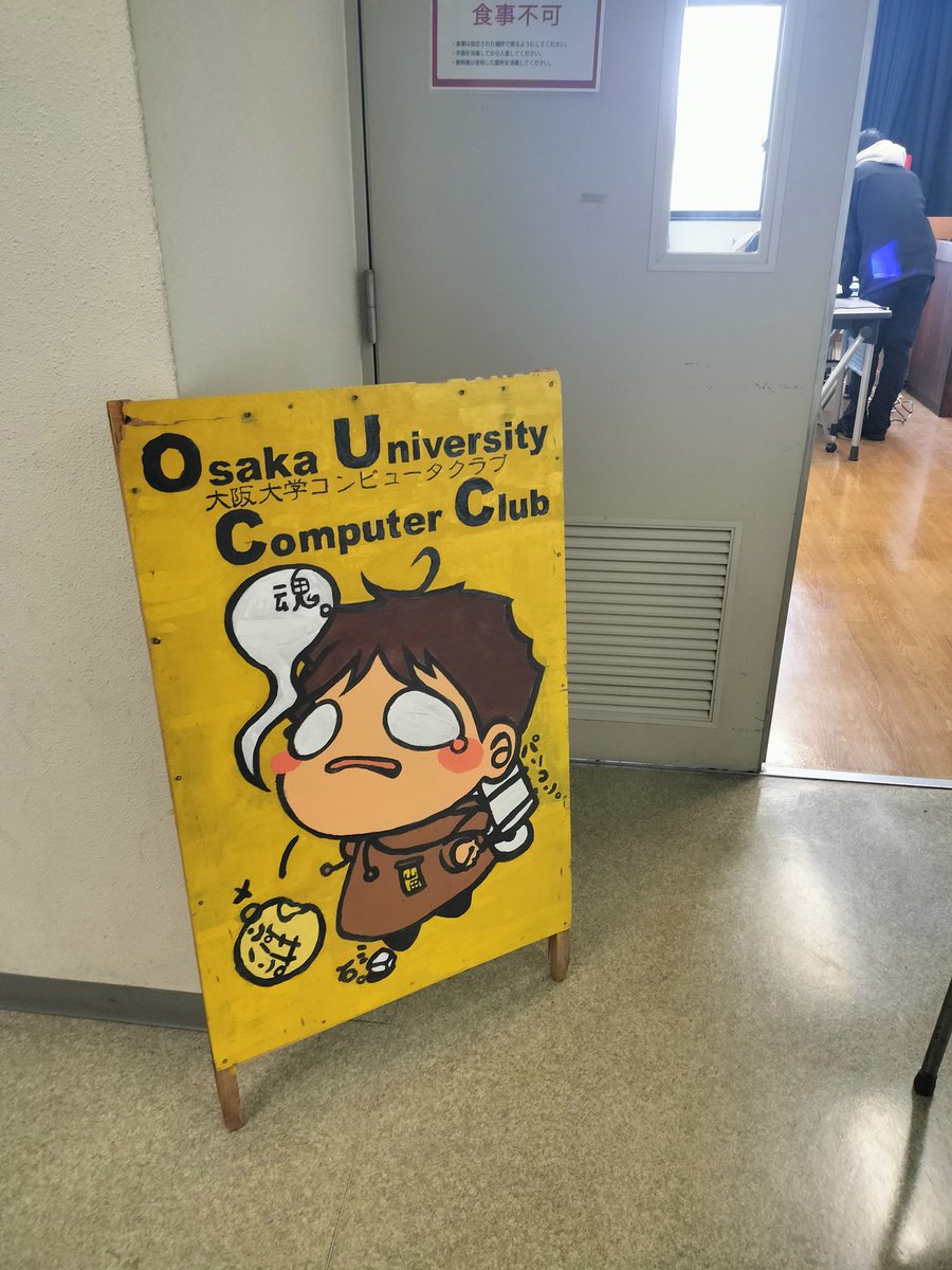 OUCC's tweet photo. いちょう祭2日目のゲー厶の展示をしております！！
場所はA313です！！
興味があればぜひお越しください https://t.co/rVQoa0MR1x