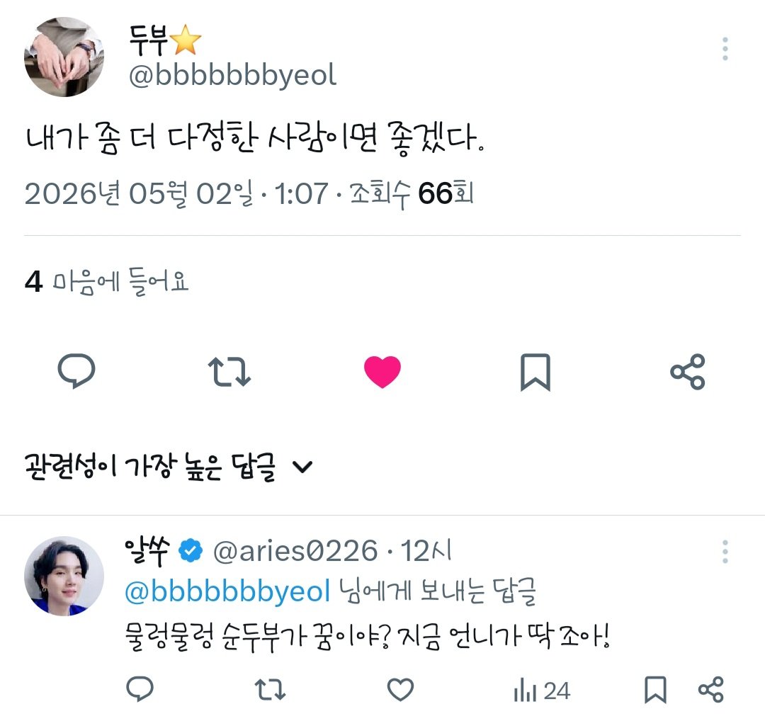 알쑤 tweet media
