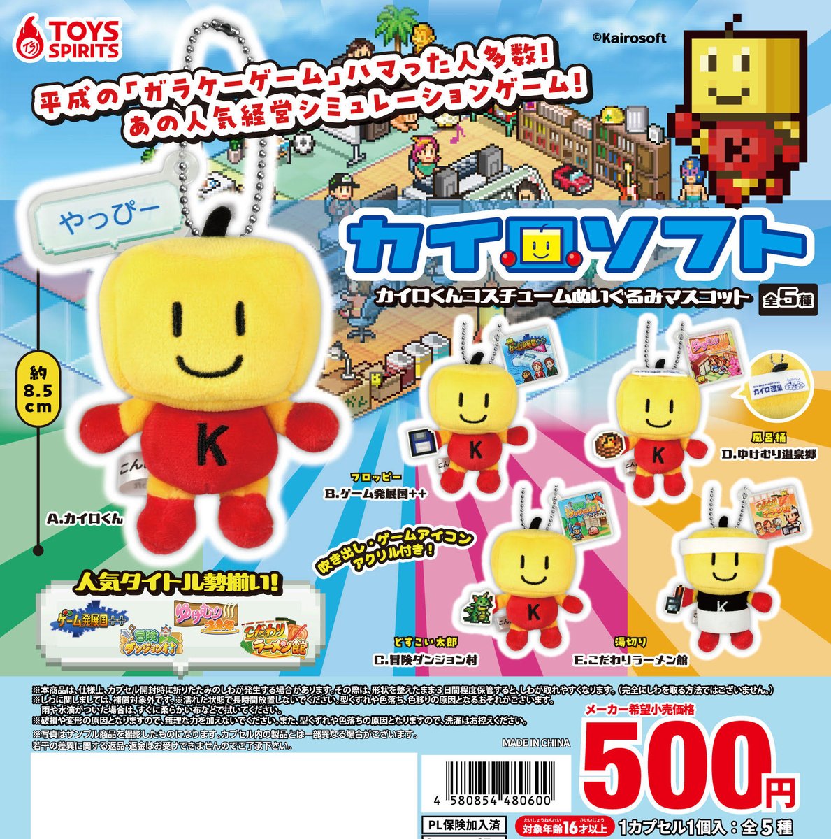 カイロソフト(Kairosoft)_公式 tweet media
