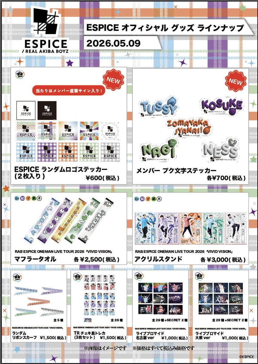 ステッカーほしい！