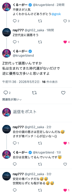 Z世代（ジェネレーションZ）とは、概ね1990年代後半～2010年代前半（主に1996年～2012年頃）に生まれた世代を指します・・・・