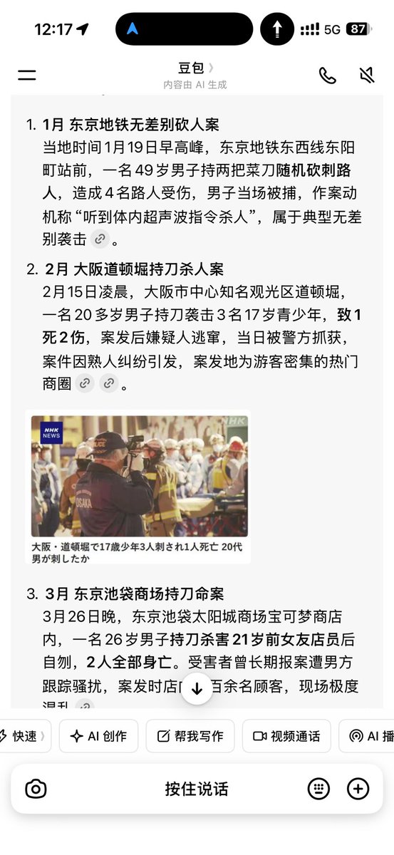 Altman2035's tweet photo. @wangzhian8848 王桑，那日本的治理模式，这些暴力恐怖事件是不是也不可避免？ https://t.co/O7dbmLuepF