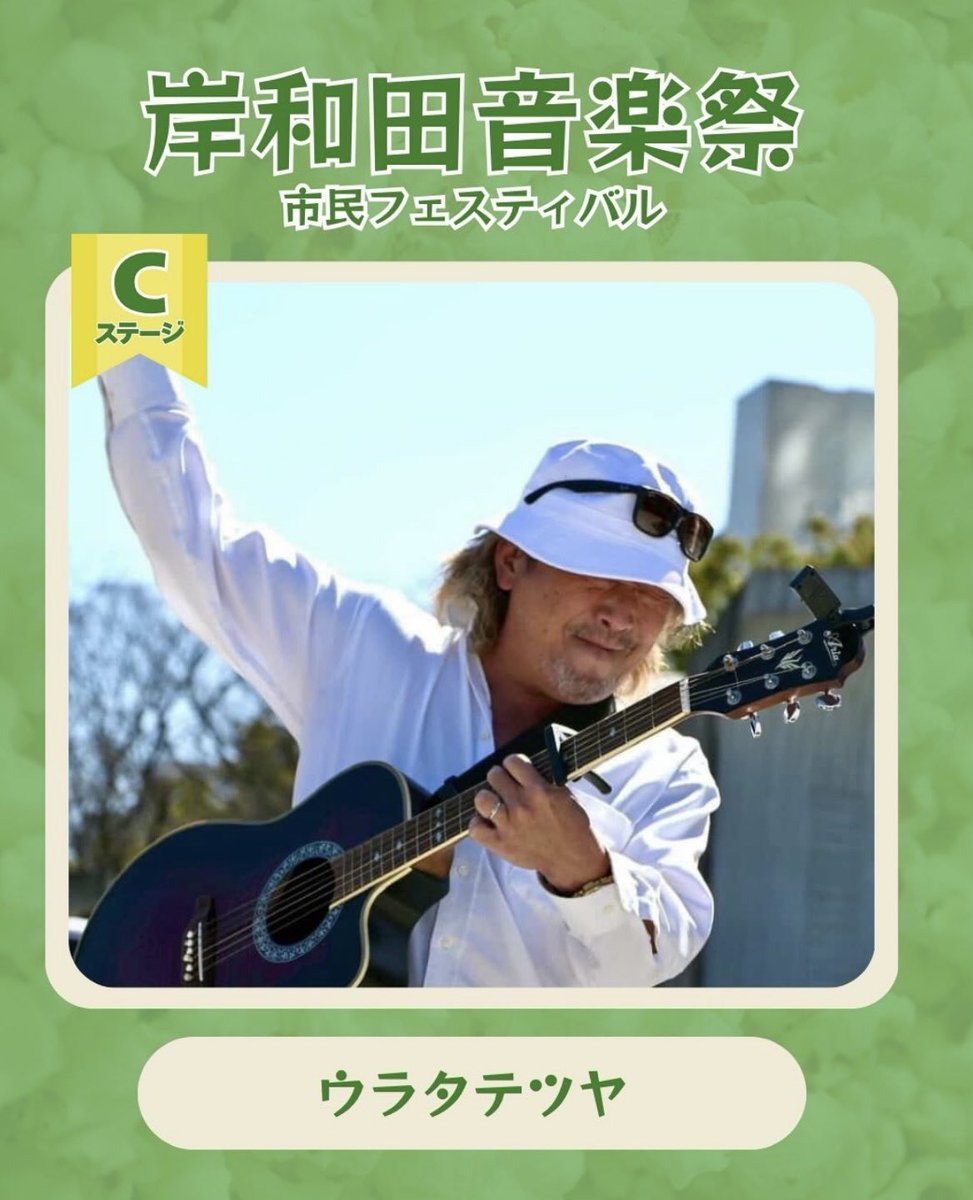 ウラタテツヤSTAFF tweet media