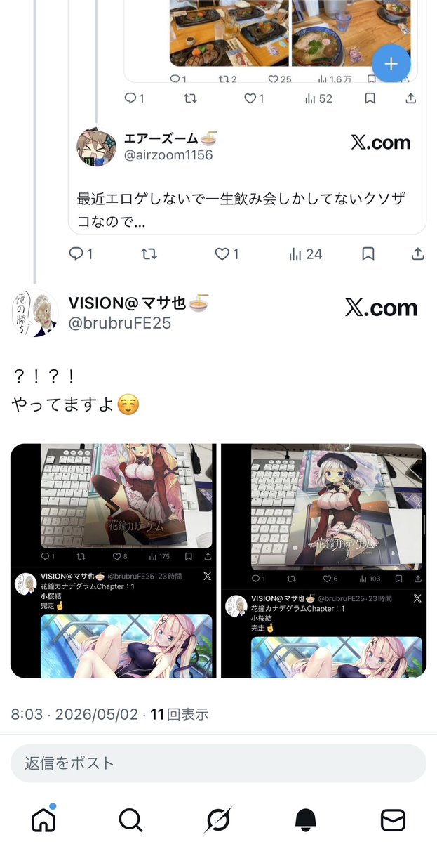 奏 tweet media