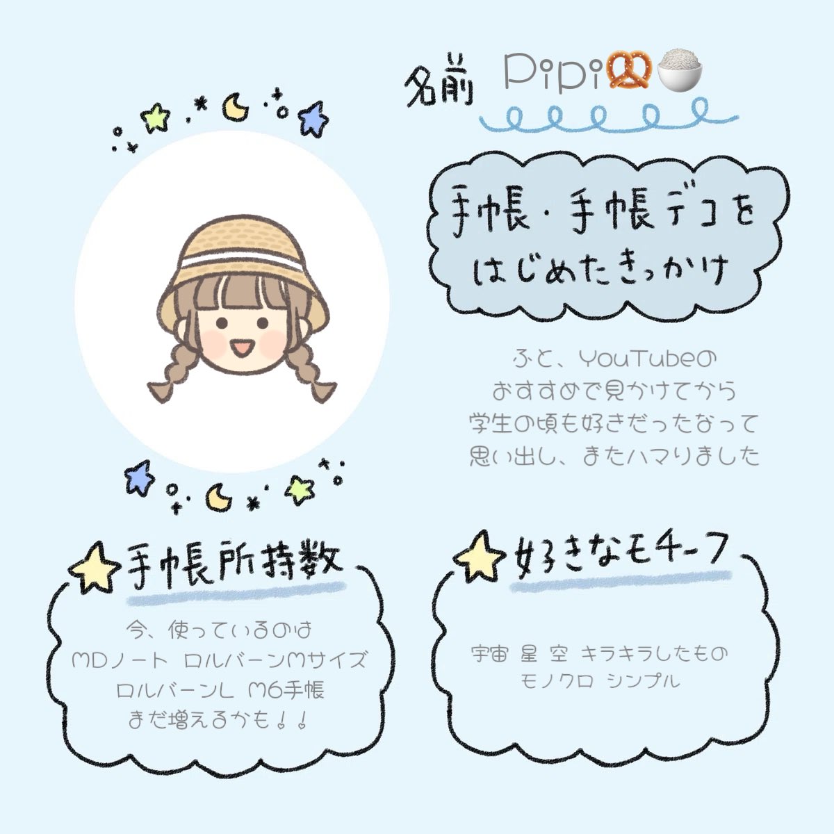 pi8ncp's tweet photo. すい様 @munbunry から素敵なﾌﾟﾛﾌｨｰﾙを
お借りしました🌿

主に手帳ﾃﾞｺや文房具購入品を載せてます🫧
ぴぴちゃんって呼んでいただけたら嬉しいです🫶🏻
よろしくお願いいたします🌷

#手帳好きのプロフィール
#手帳好きさんと繋がりたい https://t.co/xWt2xzORMP