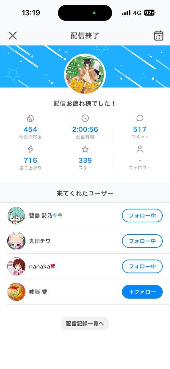 りゅう🦊⛩💜 tweet media