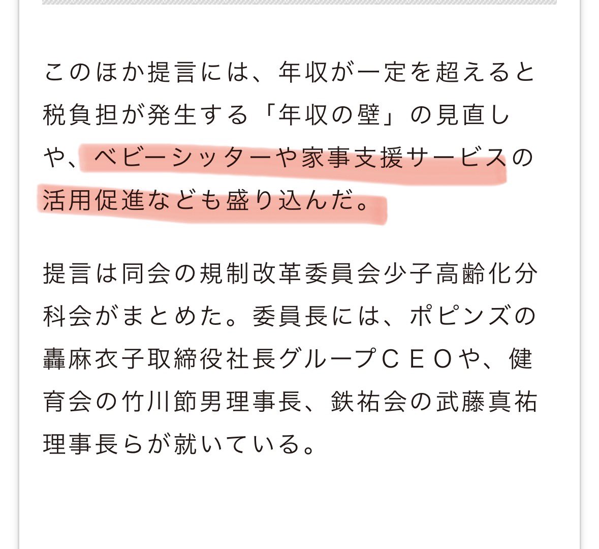 ゆっきーたんSAO tweet media