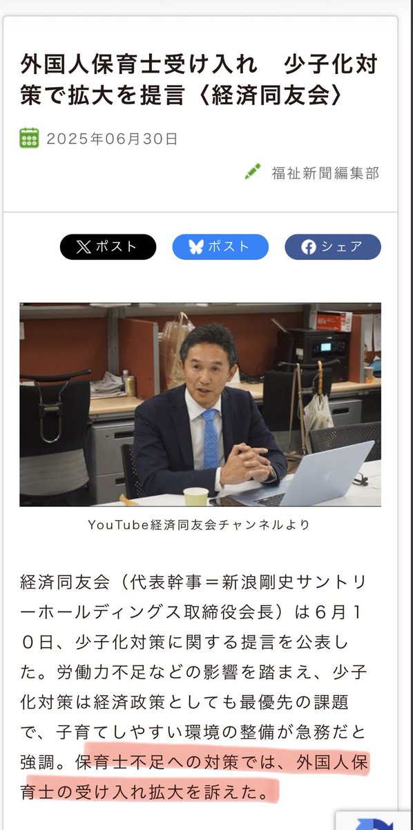 ゆっきーたんSAO tweet media