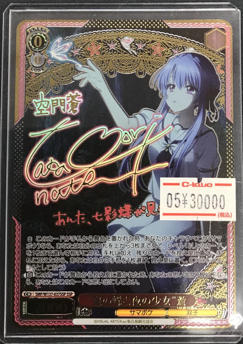 ヴァイスシュヴァルツ 販売情報】 画像のシングルカードをお買い取り