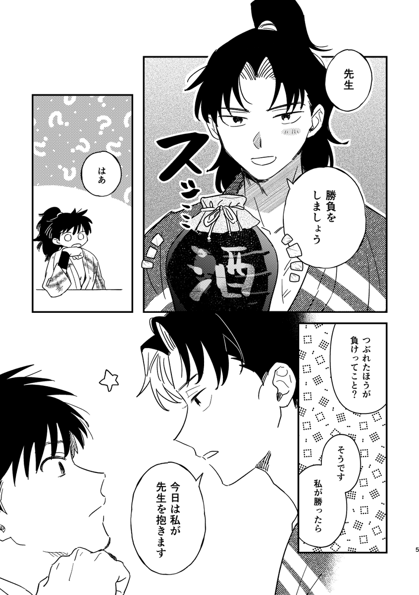 との🍡5/6西1ア12b tweet media