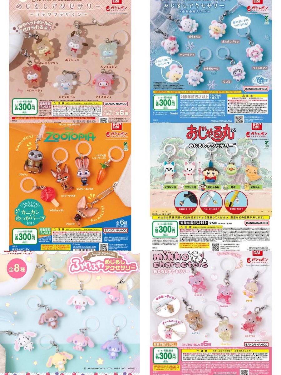 hoops_177's tweet photo. 【交換】
ガチャガチャ ガシャポンサンリオ　キティ　たまごっち　シュガバニ　ズートピア 
おじゃる丸  

【譲】 画像1枚目 コンプセット

【求】画像2枚目以降 コンプセット
その他検討可

コンプ同士での交換希望
郵送での交換 https://t.co/ezgG7u6h9D