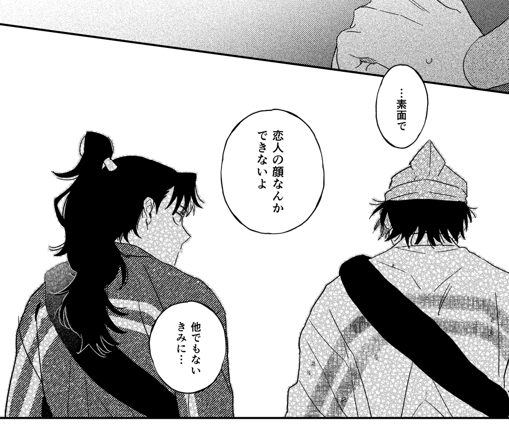 ②お兄ちゃんが酒の力を借りずに弟と向き合う話
(2/3) 