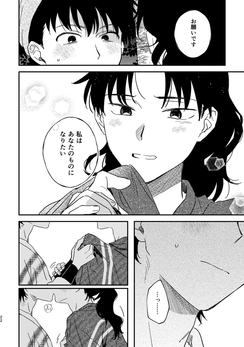 ②お兄ちゃんが酒の力を借りずに弟と向き合う話
(2/3) 