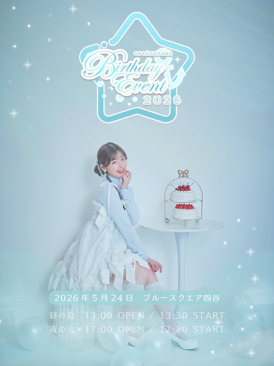 浅井七海 (@_asainanami) / Posts / X