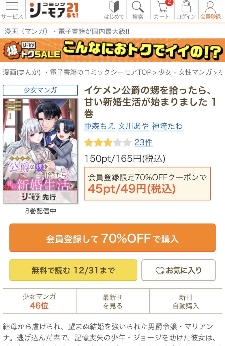 mangatari_maeda's tweet photo. 今日もまんがたり連載作品がランクイン！！

ロマファンも復讐ものもやっていくぞー！ https://t.co/9wYcqC54nk