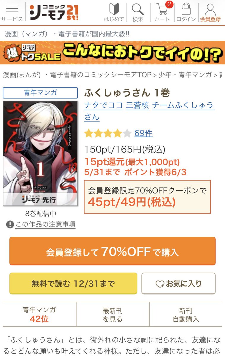 mangatari_maeda's tweet photo. 今日もまんがたり連載作品がランクイン！！

ロマファンも復讐ものもやっていくぞー！ https://t.co/9wYcqC54nk