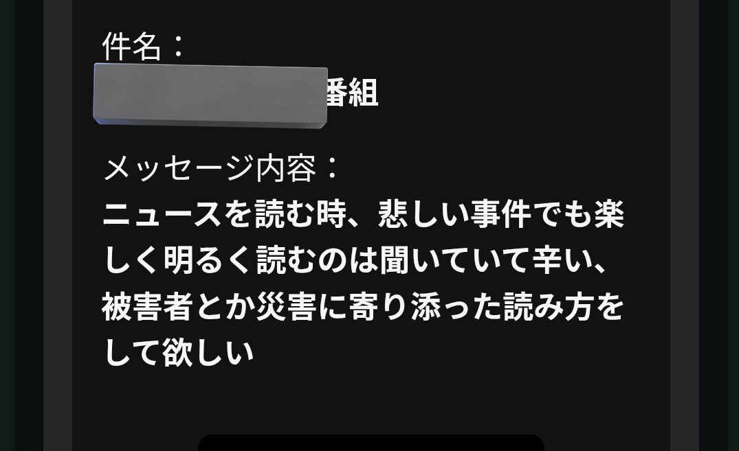 八木志芳 @元アナウンサーの失敗から学ぶ「性」の話 tweet media