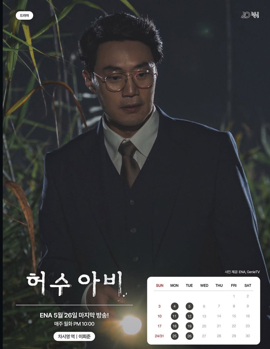 Mira — #TheScarecrow tweet media