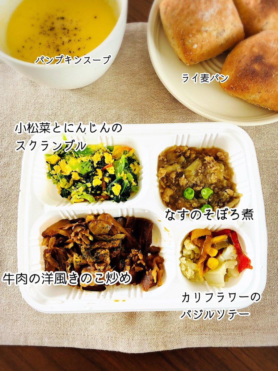 neikolog's tweet photo. #PR お弁当レポ🍱
牛肉の洋風きのこ炒めでランチ✨今日のパンとスープにとても合う😋
そぼろ煮、スクランブル、カリフラワーソテーも洋風味でパンに乗せたりソースを付けたり💕
ゴールデンウィークなのでカフェ飯ランチ😊家でも外食気分になって満足満足！ごちそうさまでした♪
#ミールズ #宅配弁当 https://t.co/Sxj2q9bb9G