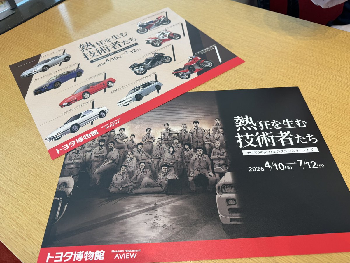 Massy358's tweet photo. 名古屋旅行の一貫で
 #トヨタ博物館  #STスープラ https://t.co/prnzVXVpMj
