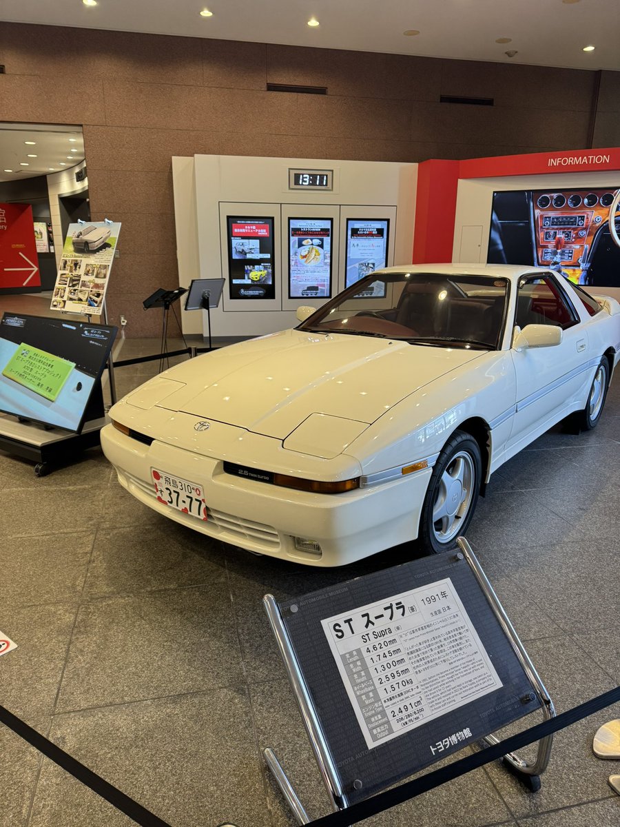 Massy358's tweet photo. 名古屋旅行の一貫で
 #トヨタ博物館  #STスープラ https://t.co/prnzVXVpMj