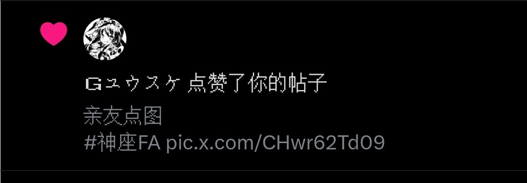optinivour's tweet photo. 😭😭😭😭😭❤️❤️❤️❤️✨✨✨
不知道说什么了总之ありがとうございます https://t.co/8NlFGnbVhz