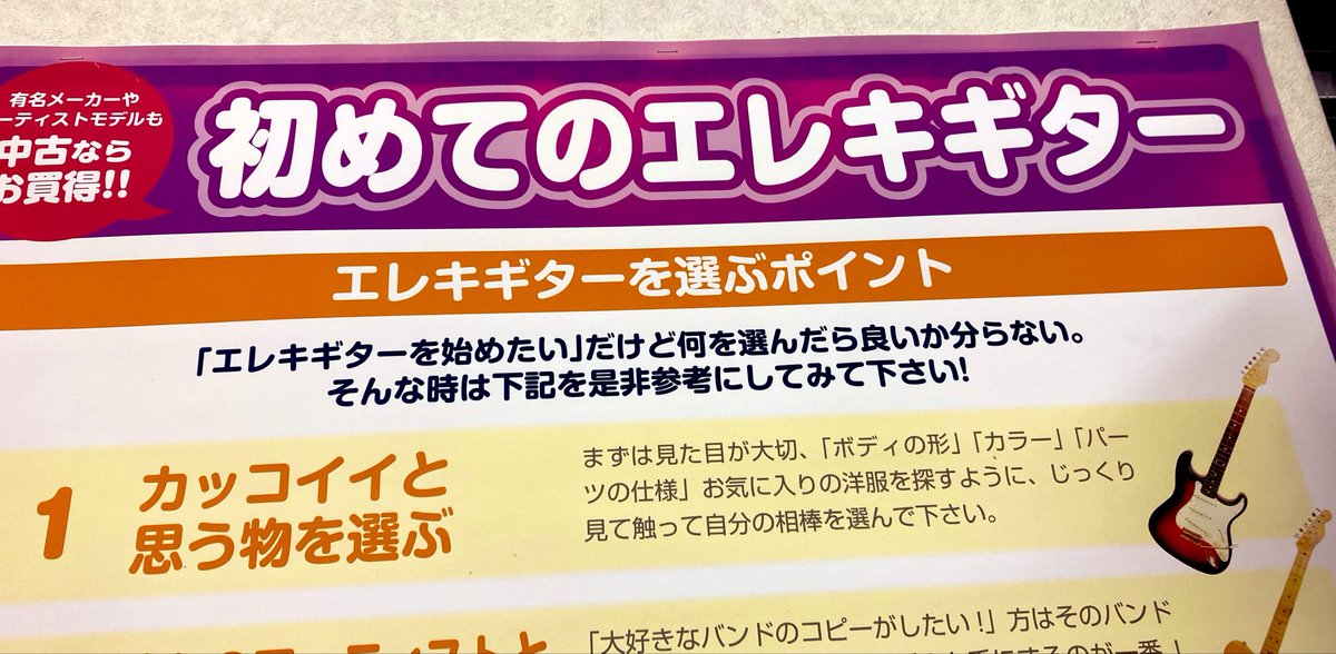 東京メタルシティ🦈⚡️🦈 tweet media