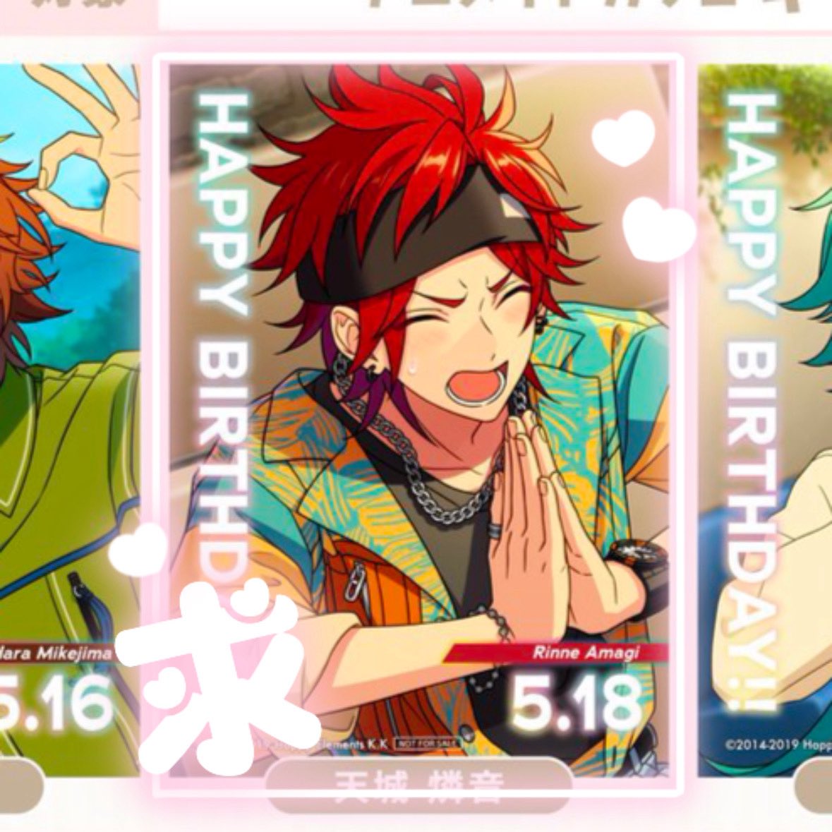 chiii_0727's tweet photo. 【交換・代行】

あんスタ  バースデーブロマイド

譲▶︎レオ なずな 颯馬
求▶︎燐音

郵送希望
代行の場合2000円➕送料負担

お気軽にお声掛けください🙇‍♀️ https://t.co/ZdxP9zy2O0
