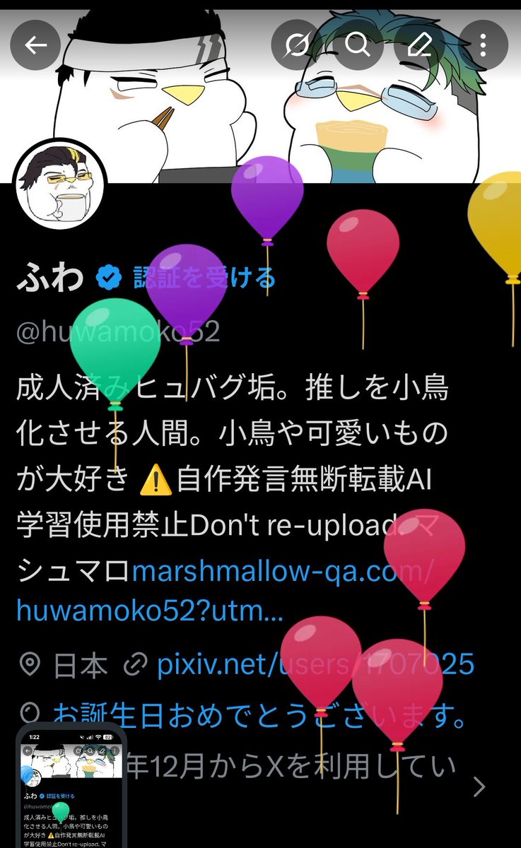 ふわ tweet media