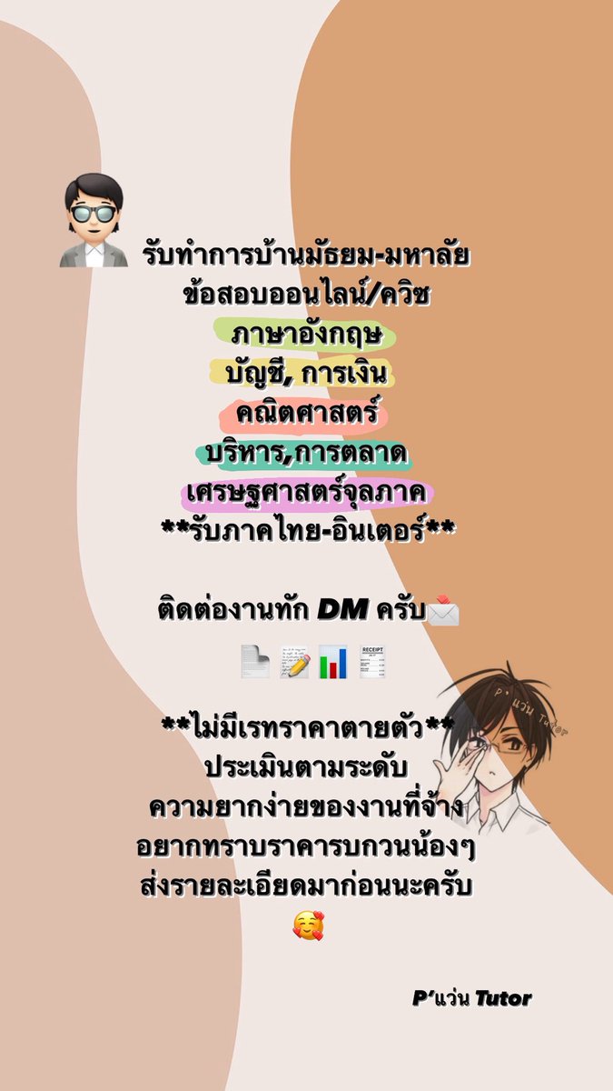 chuainong's tweet photo. 💓รับทำการบ้าน
 ༘♡ ภาษาอังกฤษ essay writing สรุป บทความ เรียงความ แปล ฟังคลิป
 ༘♡ บัญชีทั่วไป ขั้นต้น-สูง
 ༘♡ เศรษฐศาสตร์จุลภาค วาดกราฟ อุปสงค์ อุปทาน
 ༘♡ การเงิน วิเคราห์ทำงบ
💭DM หรือแอดไลน์หน้าไบโอ

 #รับทำการบ้าน #รับจ้างทำการบ้าน #รับทำการบ้านมหาลัย https://t.co/tcmiWNcSgi