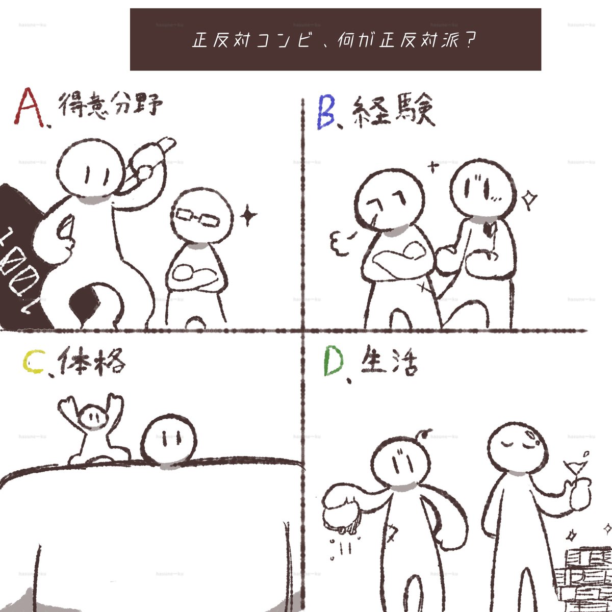 ハスネーク tweet media