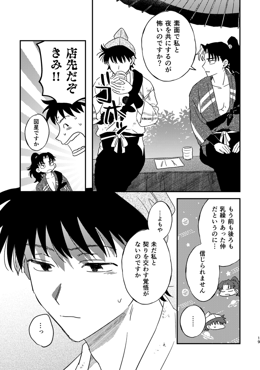 ②お兄ちゃんが酒の力を借りずに弟と向き合う話
(2/3) 