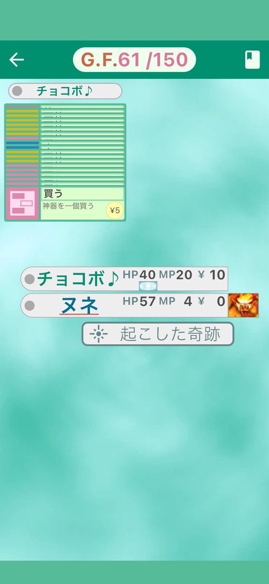 Chocobo925's tweet photo. このゲームのやばいところ🙄 https://t.co/e0FdjbCpjp
