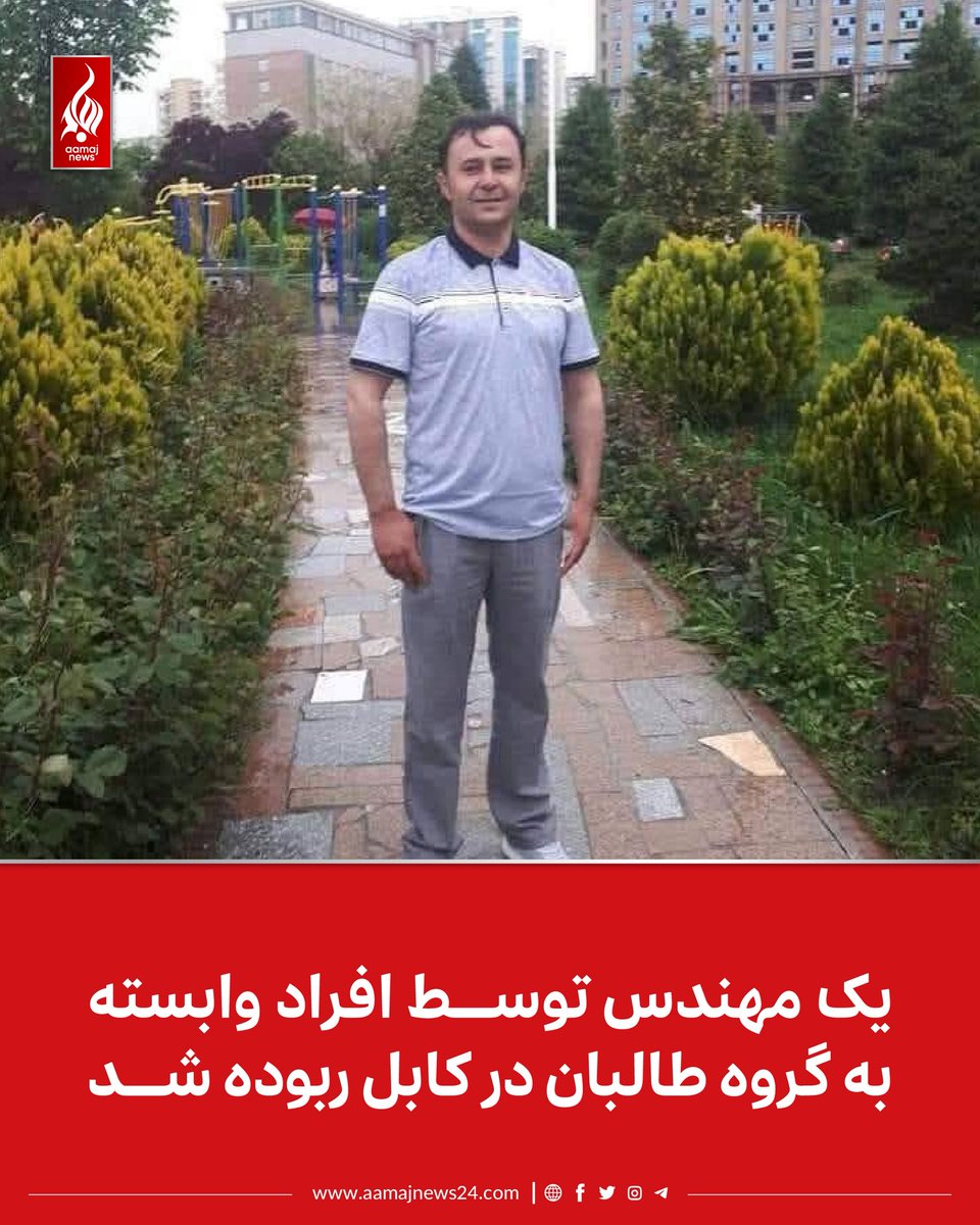 Aamaj News tweet media