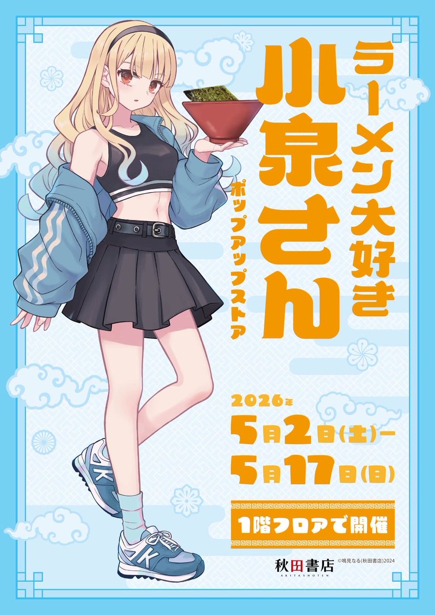 鳴見なる tweet media