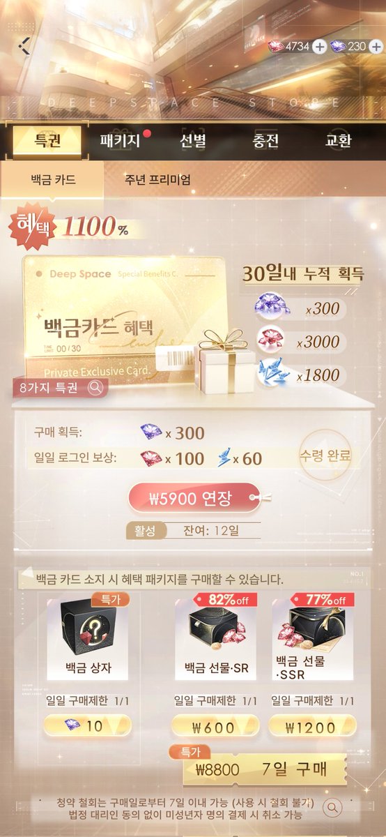 DolChimJe's tweet photo. 기욱 온천 꽃이 너울지는 계절 1돌했습니다. 다이아 변동됐어요~ 참고 바랍니다. https://t.co/ww0QpCqgkw