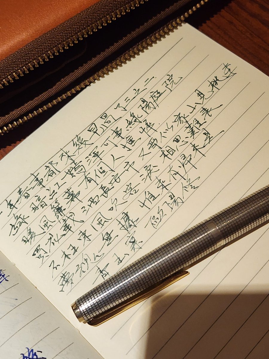 LucChiang's tweet photo. #朝活書寫

​宋 歐陽修
『玉樓春・尊前擬把歸期說』
​酒席の場で別れの時を告げようとしたが、未練がましく何度も言い淀んでしまった。人生において情に厚い者は古くから空しく恨みを残し、この別れはまるで緑陽が広がる庭園の奥深くのように果てしがない。
暖かい風がすだれを揺らし、一人静かに横たわる。長安の街は遠く、手紙を届けてくれるはずの雁も帰ってこない。
東風が客人の涙を吹き飛ばしてくれぬまま、相思相愛の苦しみは誰にも届かず、ただ一筋の夢となって故郷へと帰っていく。
​筆：
✒️セーラー18K  格子柄