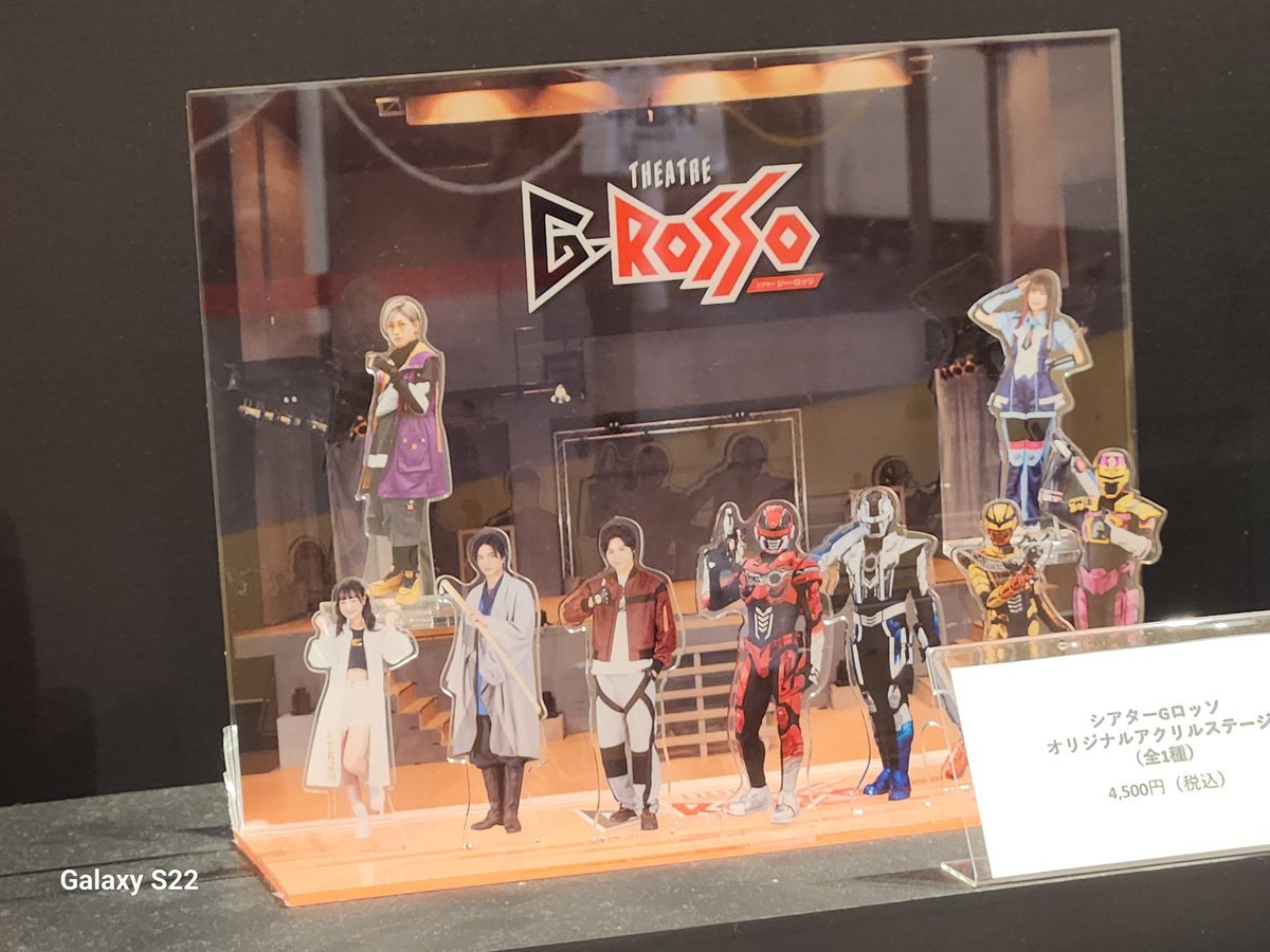 ギャバン・ライヤ、風波駆無のアクスタをゲット。ショーを観た後と思わ