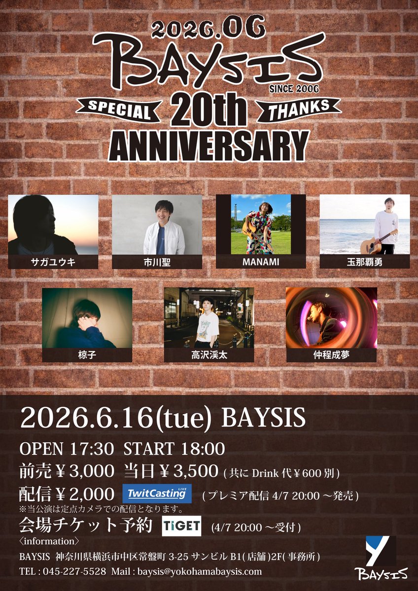 sagayuuki's tweet photo. 6月のライブ https://t.co/WTO7Nm0PIT