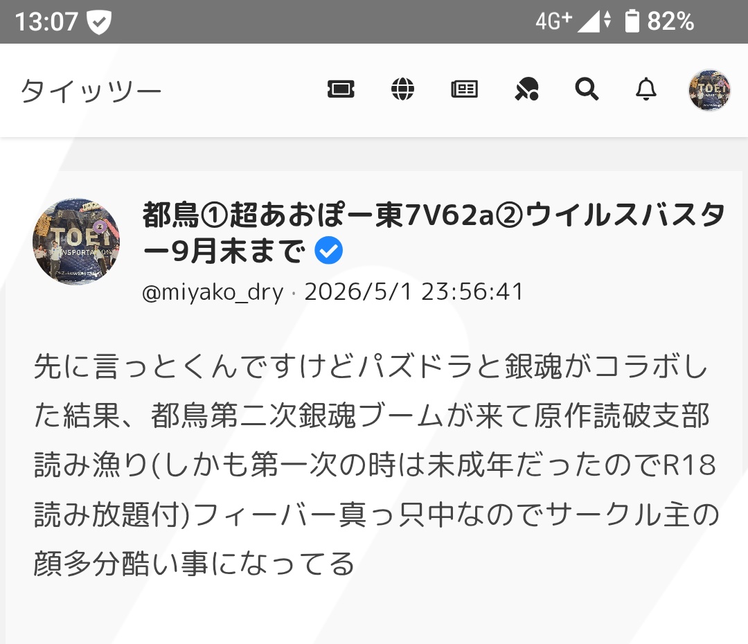 マジで大した内容では無いここ数日の私です。
流石に前日夜は大人しく寝る