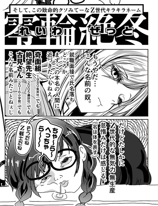 👈まあまあのクソキャラ(パクリ元バレそ絵柄) 
👉から生まれるこのプロフ 