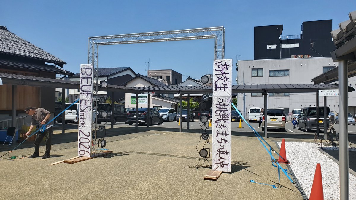 MarBiotechFPU's tweet photo. 若狭高校の生徒が中心となって企画・運営する「BEUFES（ビューフェス） VOL.1」が小浜市まちの駅・旭座で開催されます。

明日5月3日の開催に向けて準備中でした!

詳しくはコチラ↓
https://t.co/FIuLb6f4sm https://t.co/k7QVlkTYL7