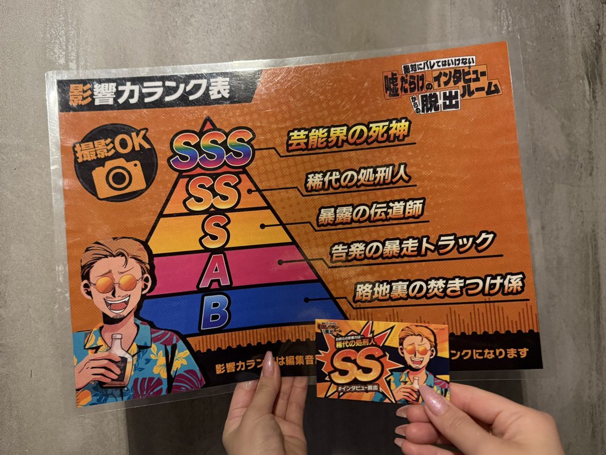 D84252617's tweet photo. 記憶力が試される😇😇😇

#インタビュー脱出
#リアル脱出ゲーム京都店 https://t.co/TQIVtsgUIc