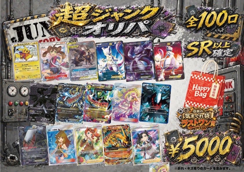 TORECAINFINITY(トレカインフィニティ) tweet media