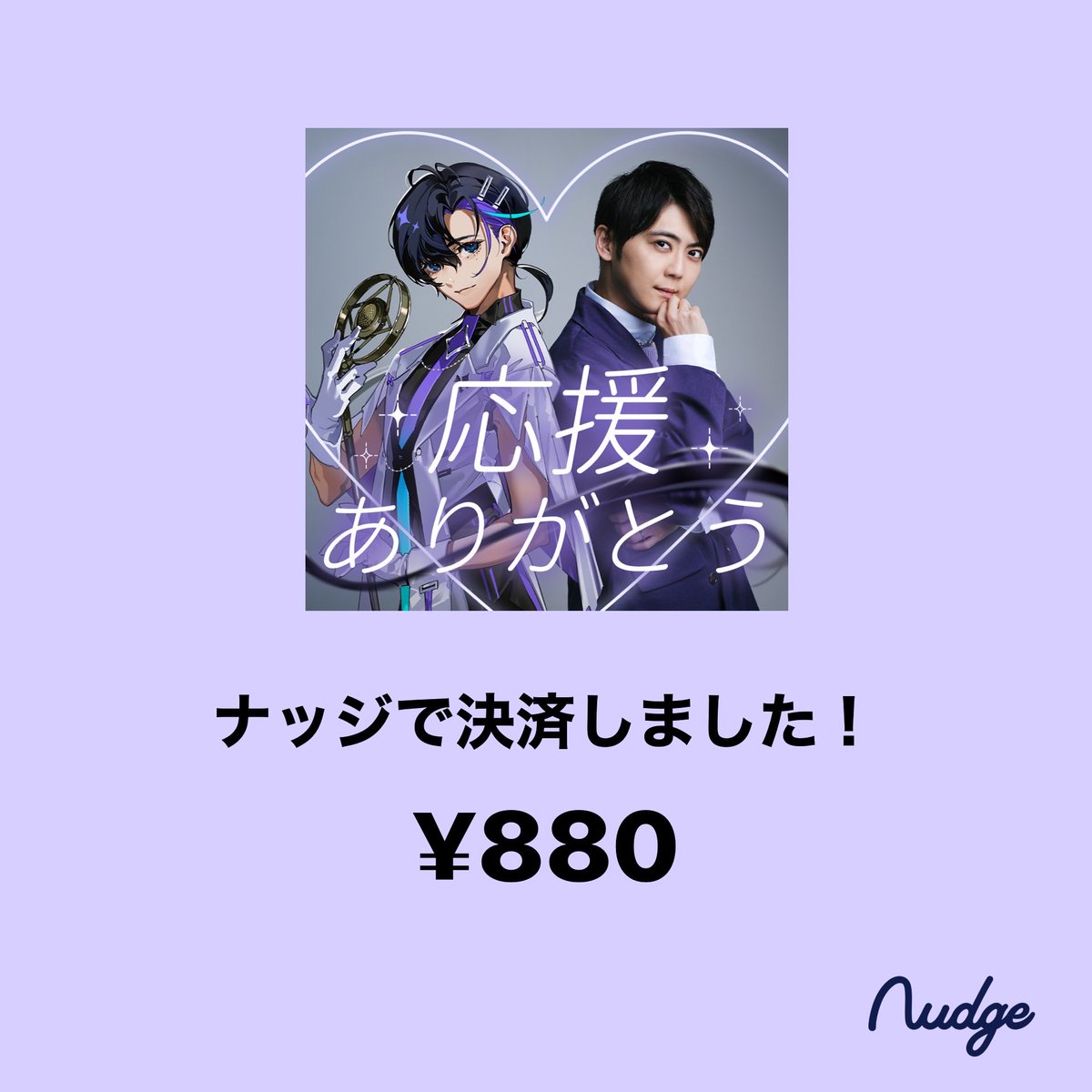 #ナッジカード #梶裕貴